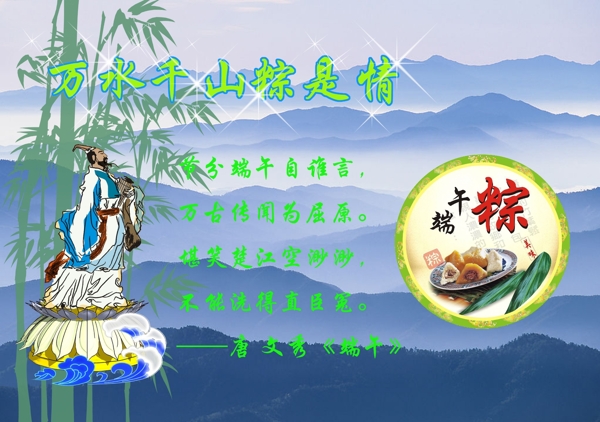 端午節(jié)圖片