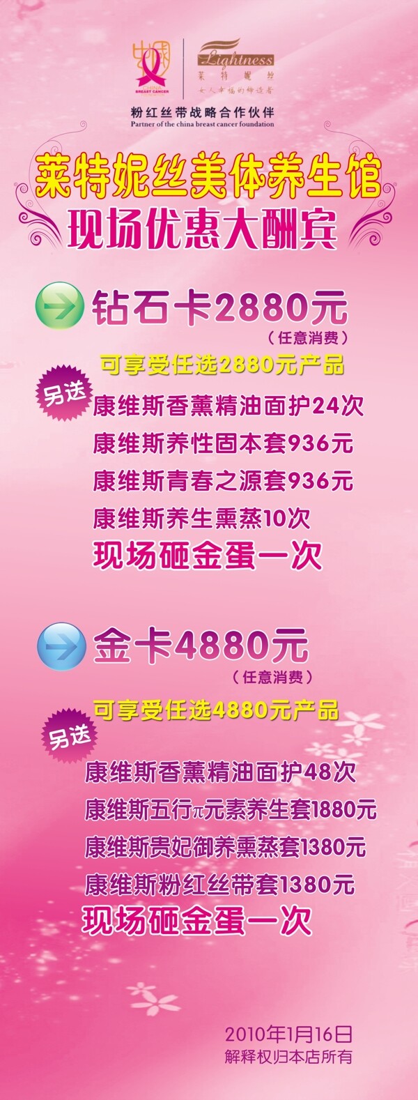 美體養(yǎng)生館圖片