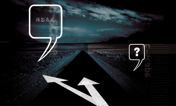 人生漫漫路圖片