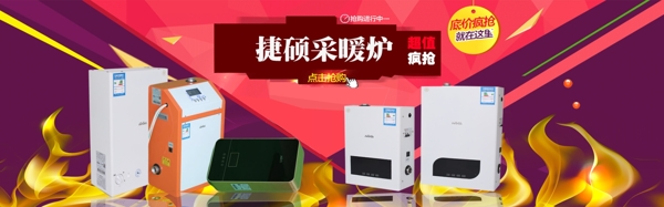 電器