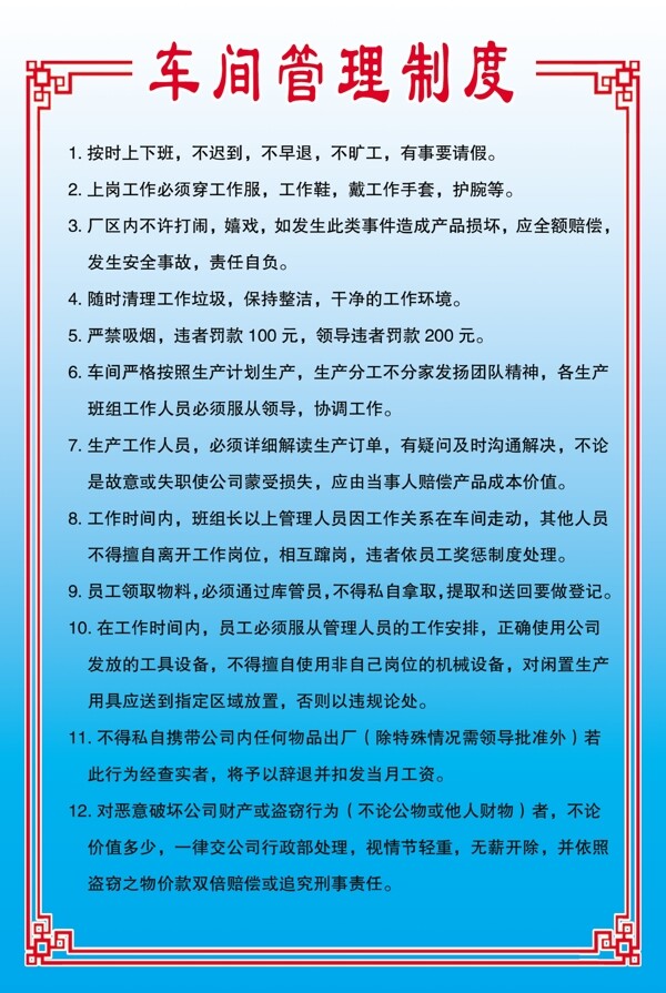 車間管理制度圖片