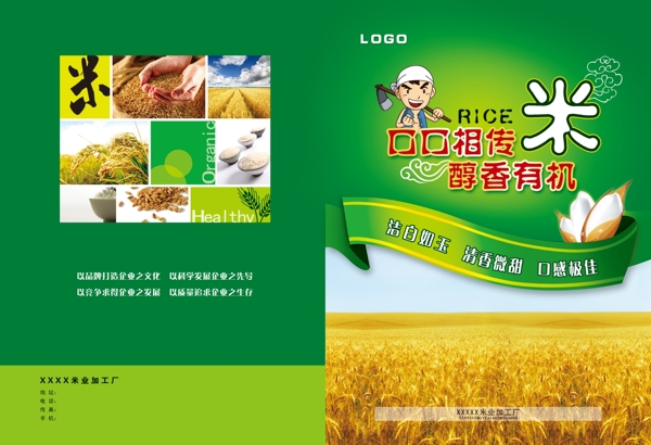 畫冊(cè)封面圖片