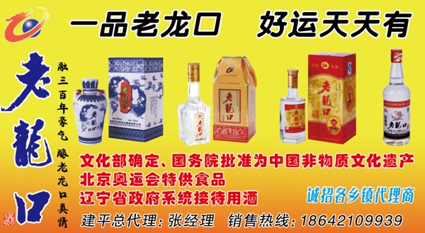 老龍口圖片
