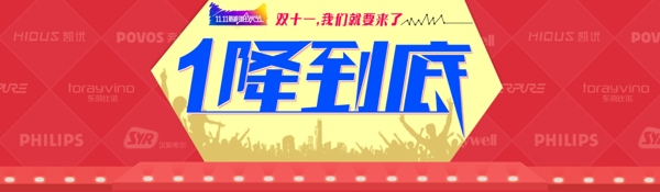 雙十一banner無代碼圖片