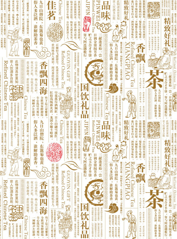 茶包裝紙?jiān)O(shè)計(jì)