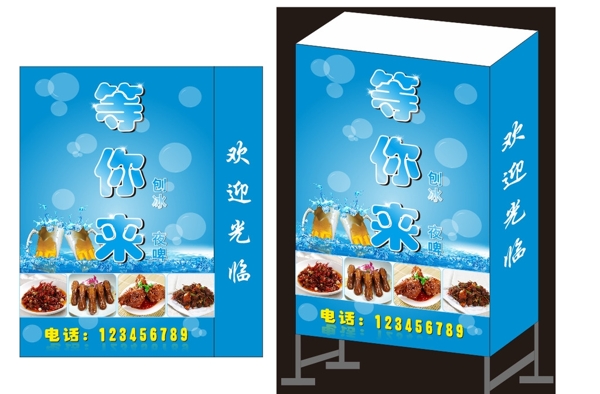 燈箱夜啤