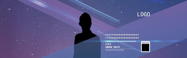 banner人物商務(wù)淘寶電商海報(bào)