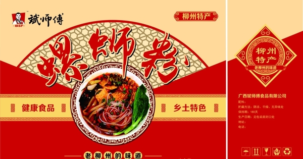 螺螄粉包裝