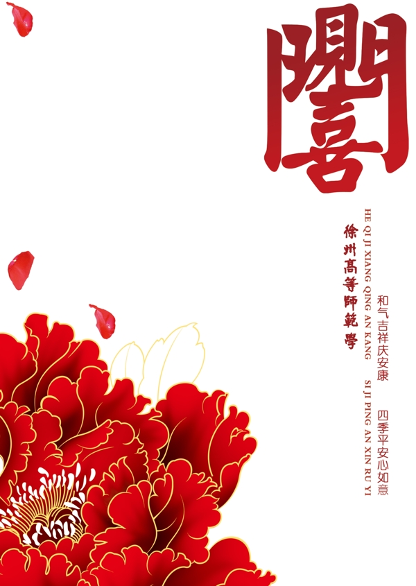 賀卡設(shè)計(jì)