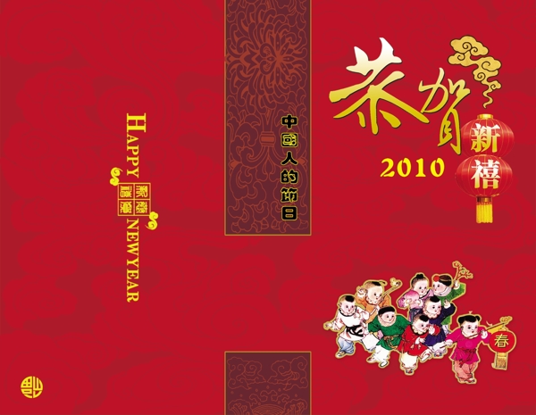 2010年賀卡圖片