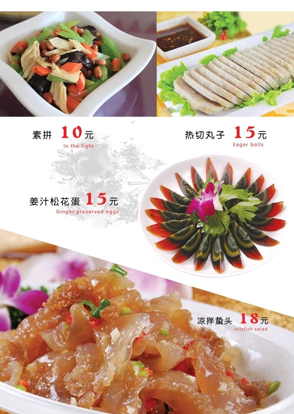 菜單
