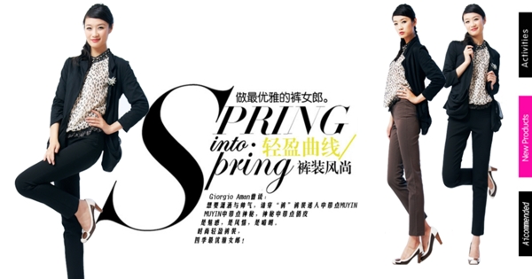 清新簡約風(fēng)格淘寶女裝海報模板下載