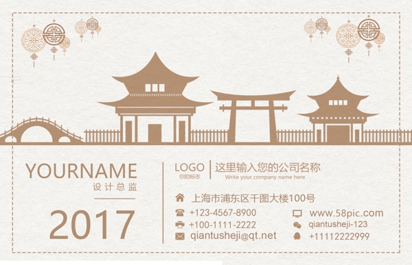 簡約清新中國風(fēng)商務(wù)名片