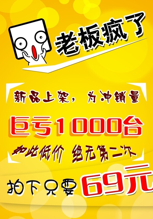 促銷傳單圖片