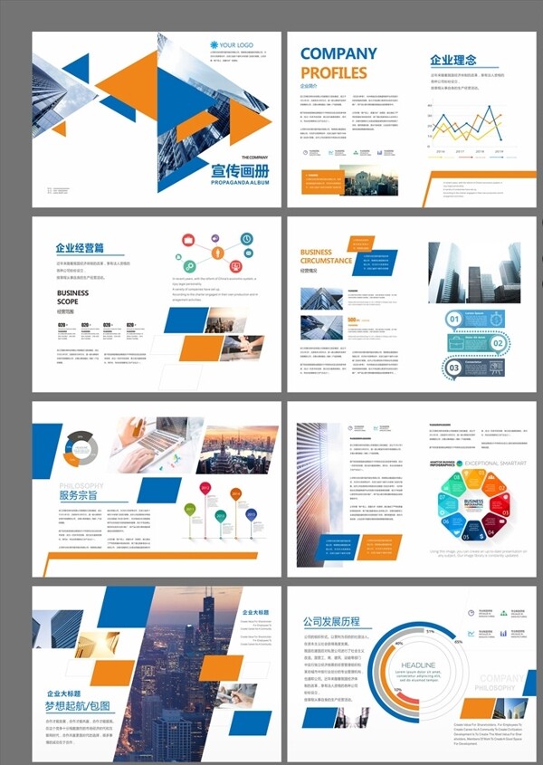 企業(yè)畫冊(cè)