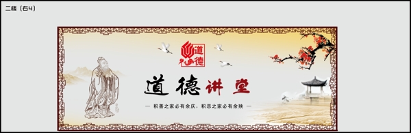 校園文化墻