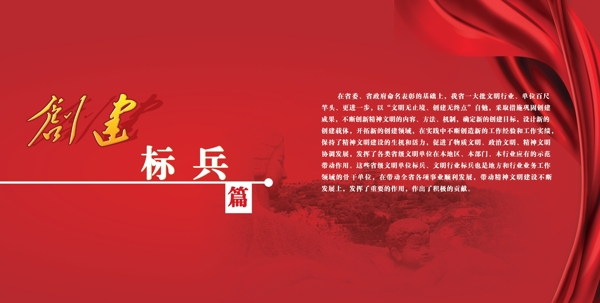宣傳畫(huà)冊(cè)扉頁(yè)圖片