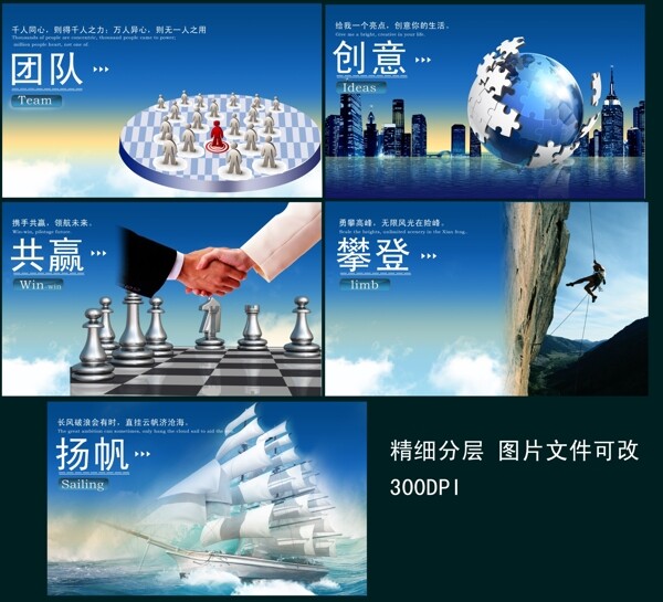 企業(yè)勵(lì)志展板