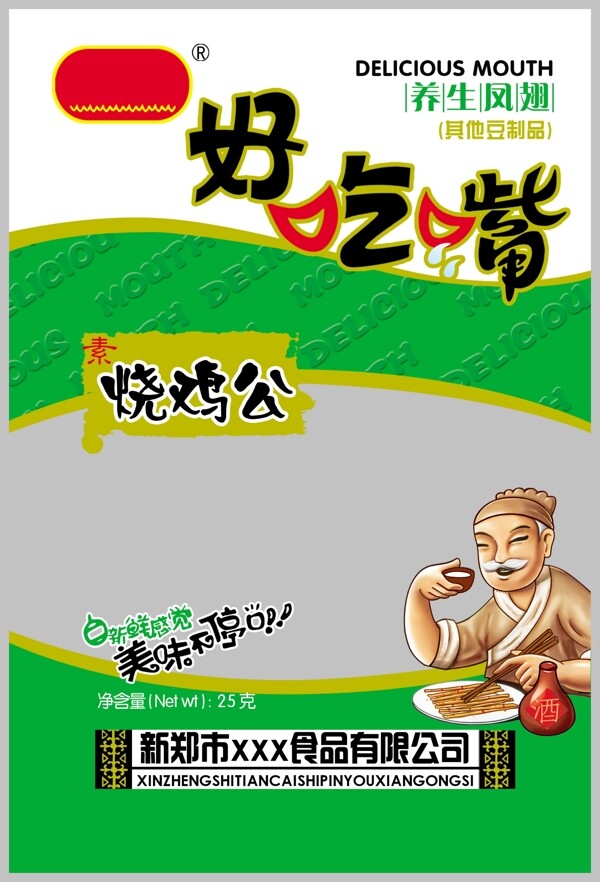 黃河之戀好吃嘴