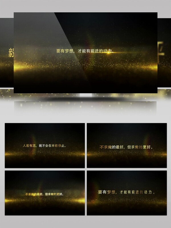 震撼企业年会金色粒子标志展示AE模板