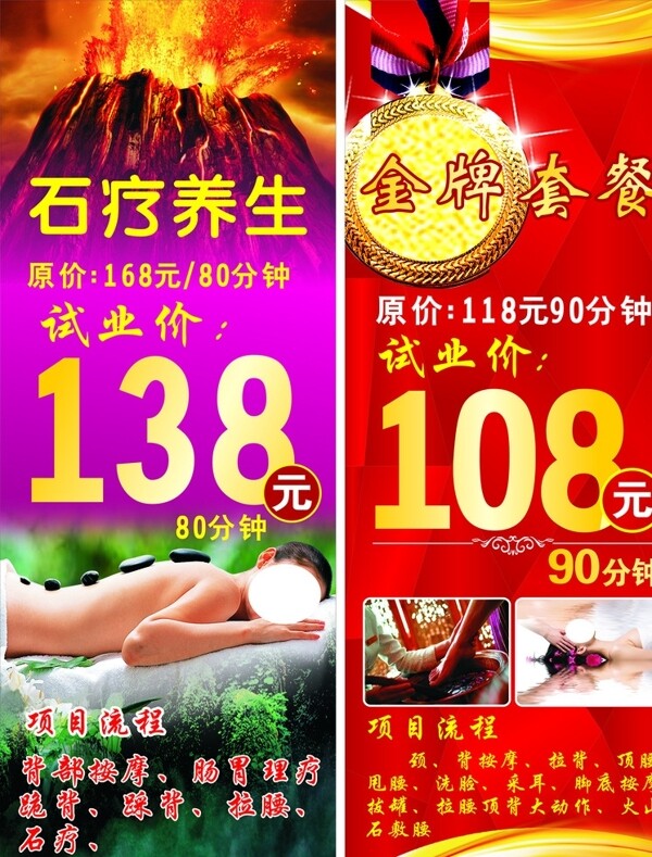 沐足展架