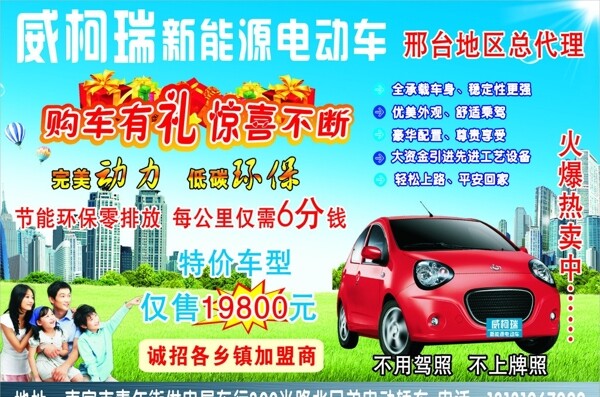 威柯瑞圖片