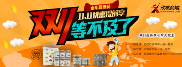 雙十一