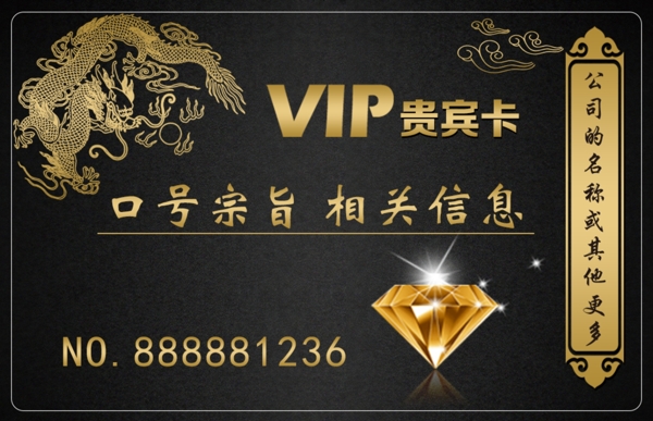 黑色VIP會(huì)員卡金色銀色兩版