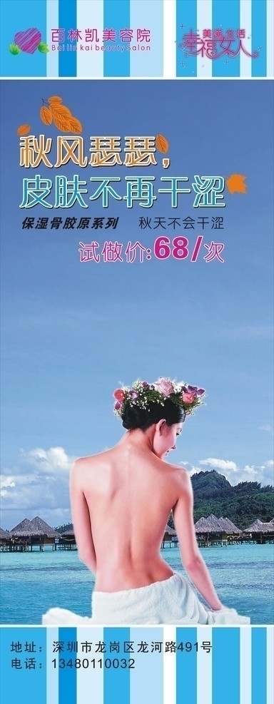 美容院X展架圖片