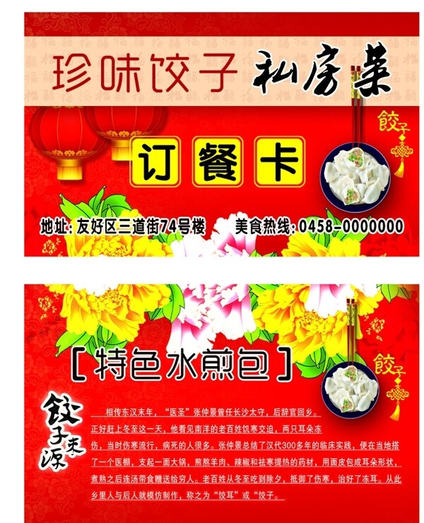訂餐卡圖片