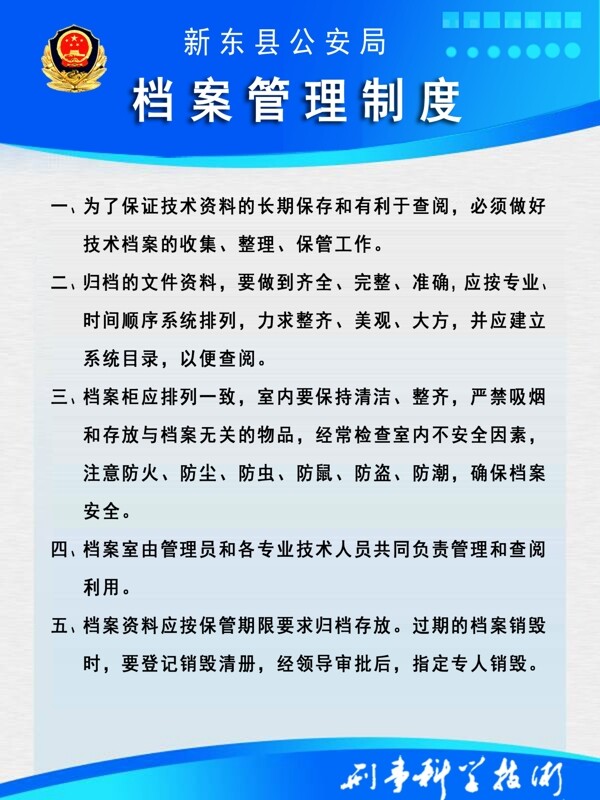 制度牌匾模板PSD下載圖片