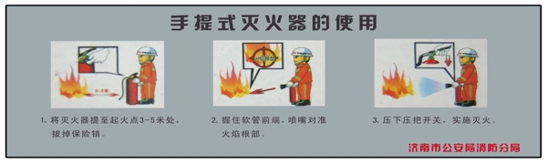 滅火器