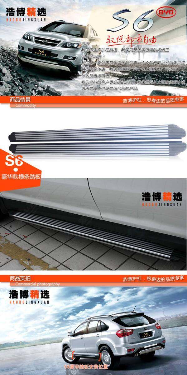 汽車用品詳情頁ideapie86