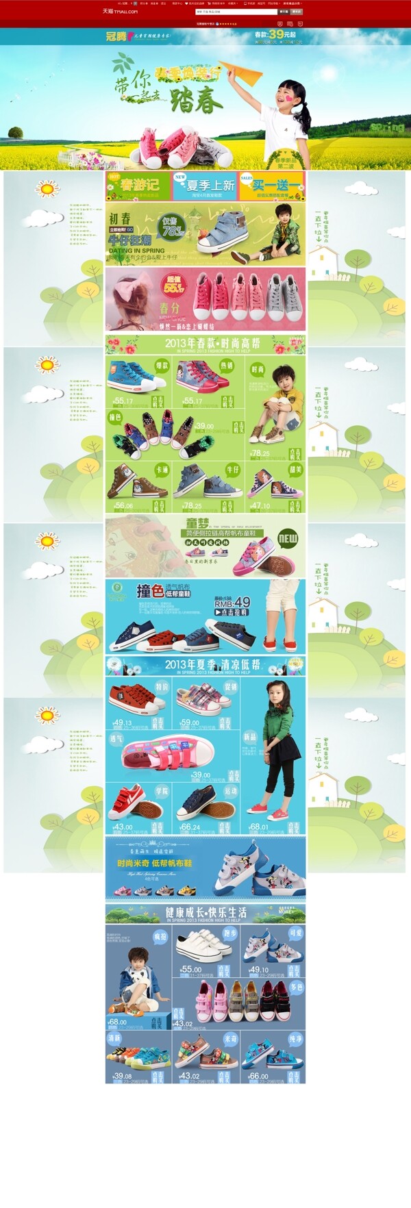 女鞋店鋪裝修