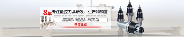 數(shù)控設(shè)計(jì)網(wǎng)站banner