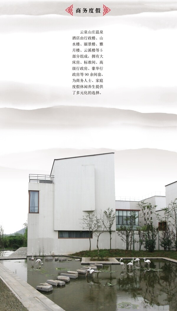 商務度假圖片
