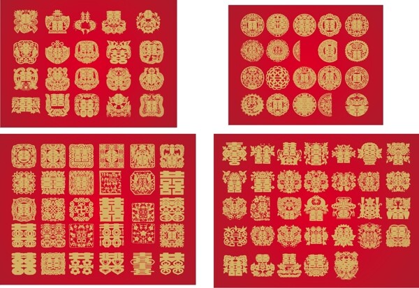 精品喜字剪紙集合圖片