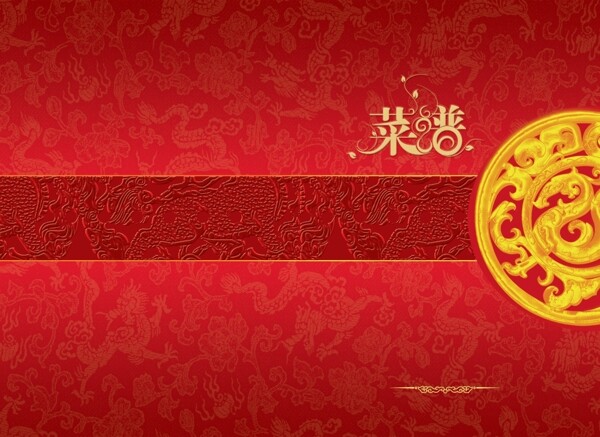 大气菜单