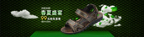 淘寶男士涼鞋海報(bào)
