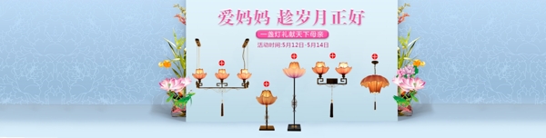 母親節(jié)全屏海報banner淘寶電商