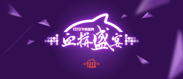 淘寶banner圖輪播圖