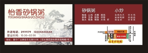 餐廳名片圖片