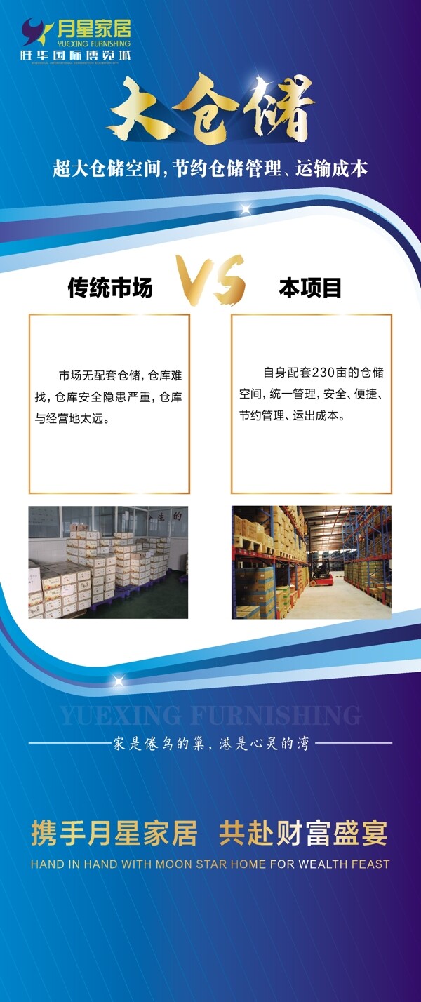 展架海報(bào)易拉寶門型展架
