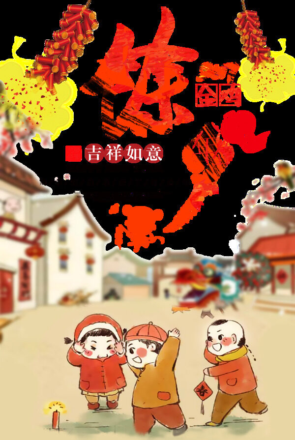 創(chuàng)意除夕元素設計