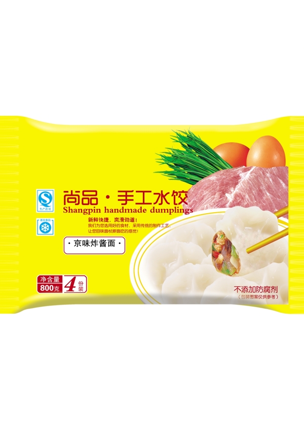 水餃圖片