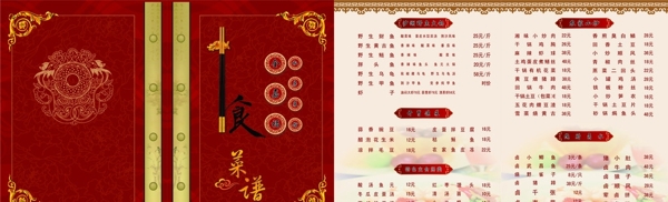 菜譜圖片