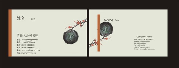 水墨名片素材下載