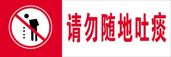 文明提示圖片