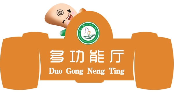 標(biāo)牌