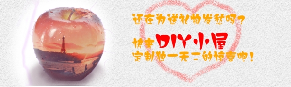 DIY小屋